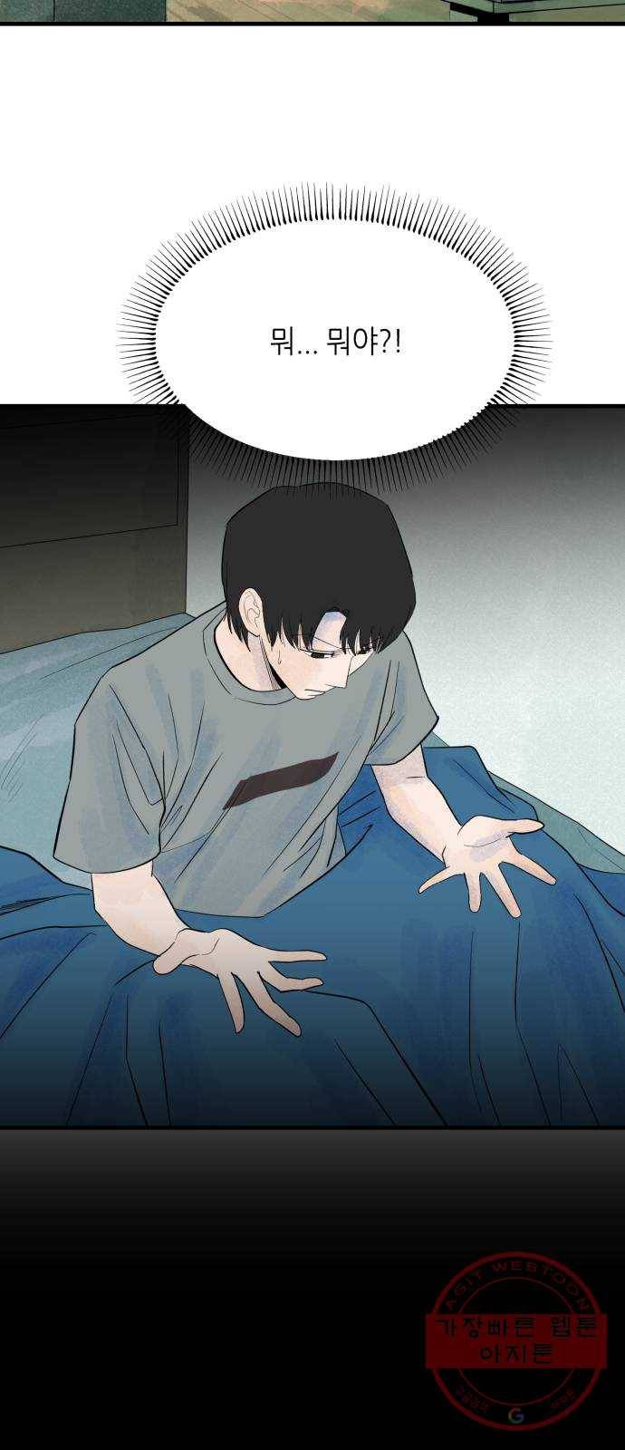 오직, 밝은 미래 20화 : 죽음으로도 4