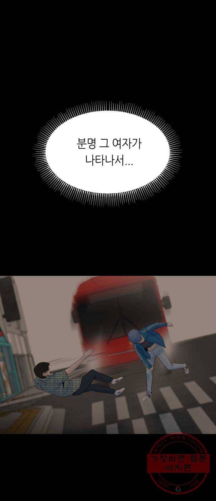 오직, 밝은 미래 20화 : 죽음으로도 5