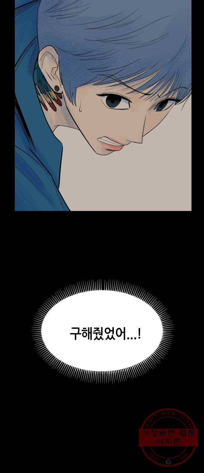 오직, 밝은 미래 20화 : 죽음으로도 7