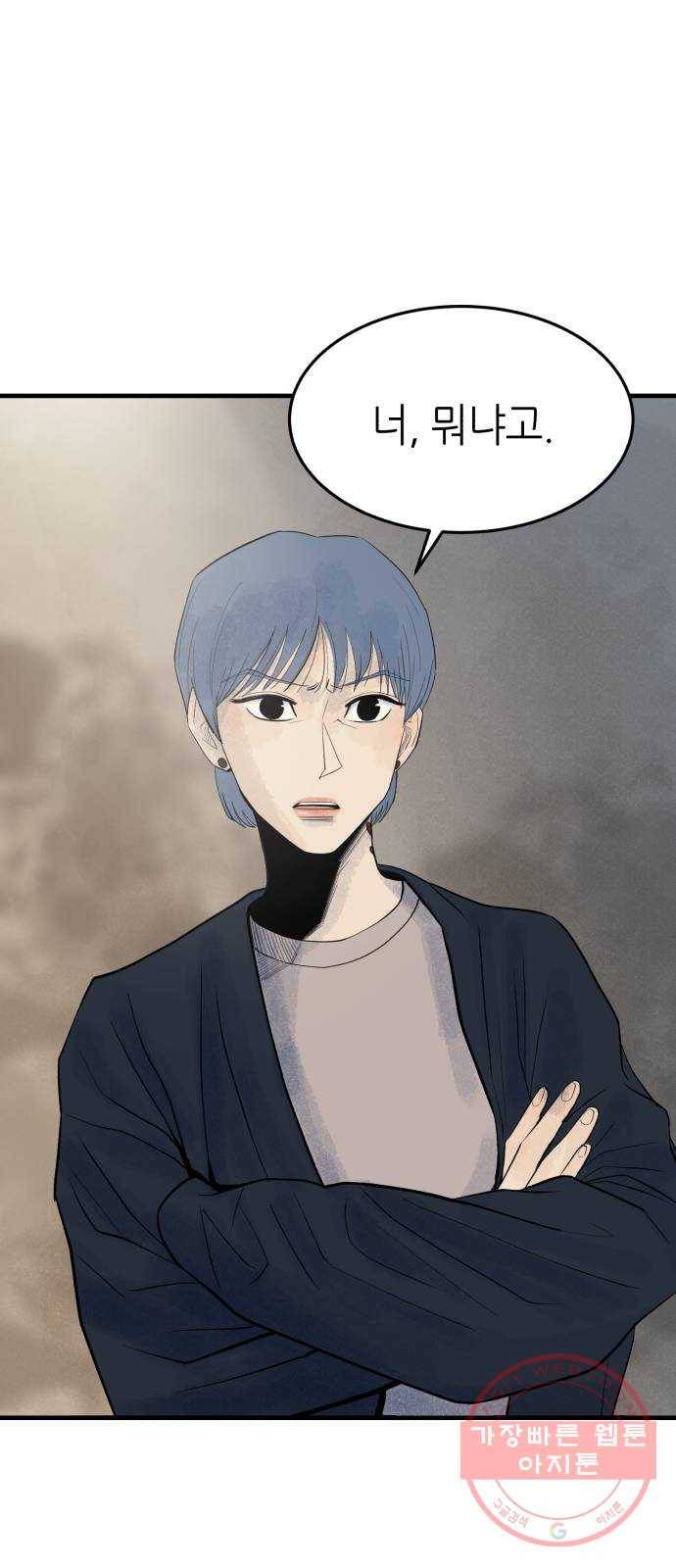 오직, 밝은 미래 20화 : 죽음으로도 18
