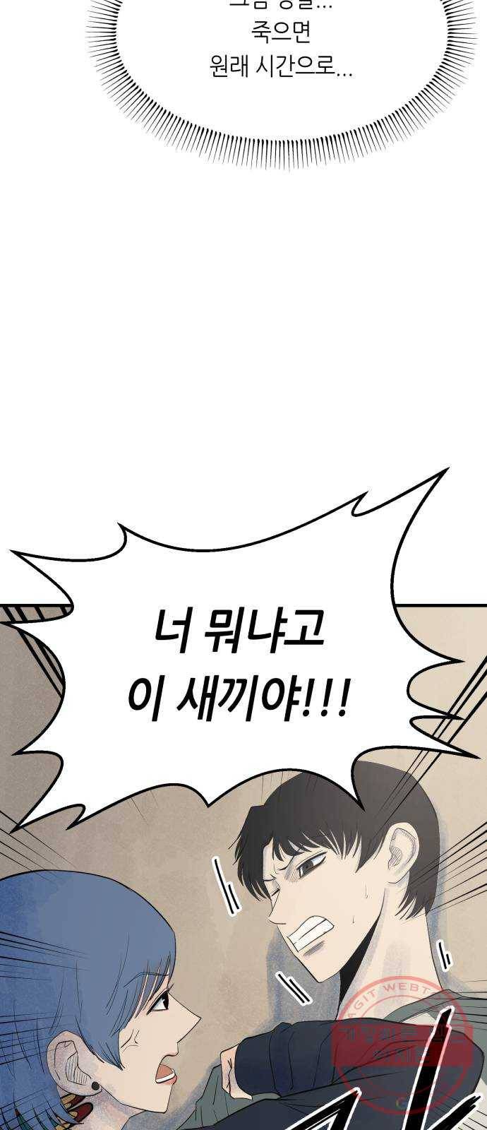 오직, 밝은 미래 20화 : 죽음으로도 20