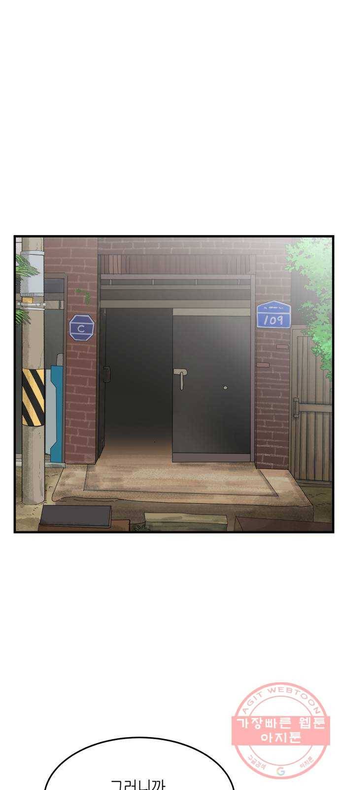 오직, 밝은 미래 20화 : 죽음으로도 30