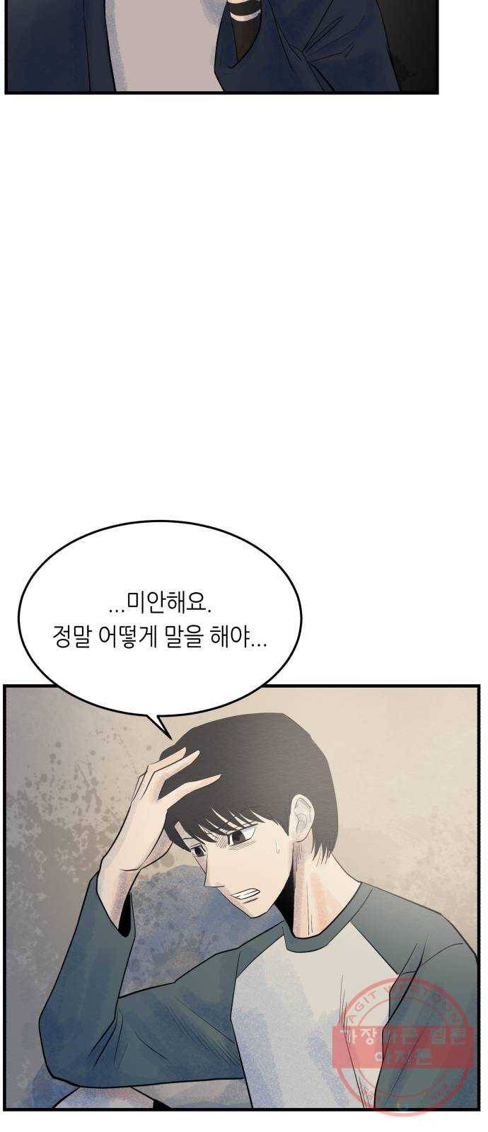 오직, 밝은 미래 20화 : 죽음으로도 36