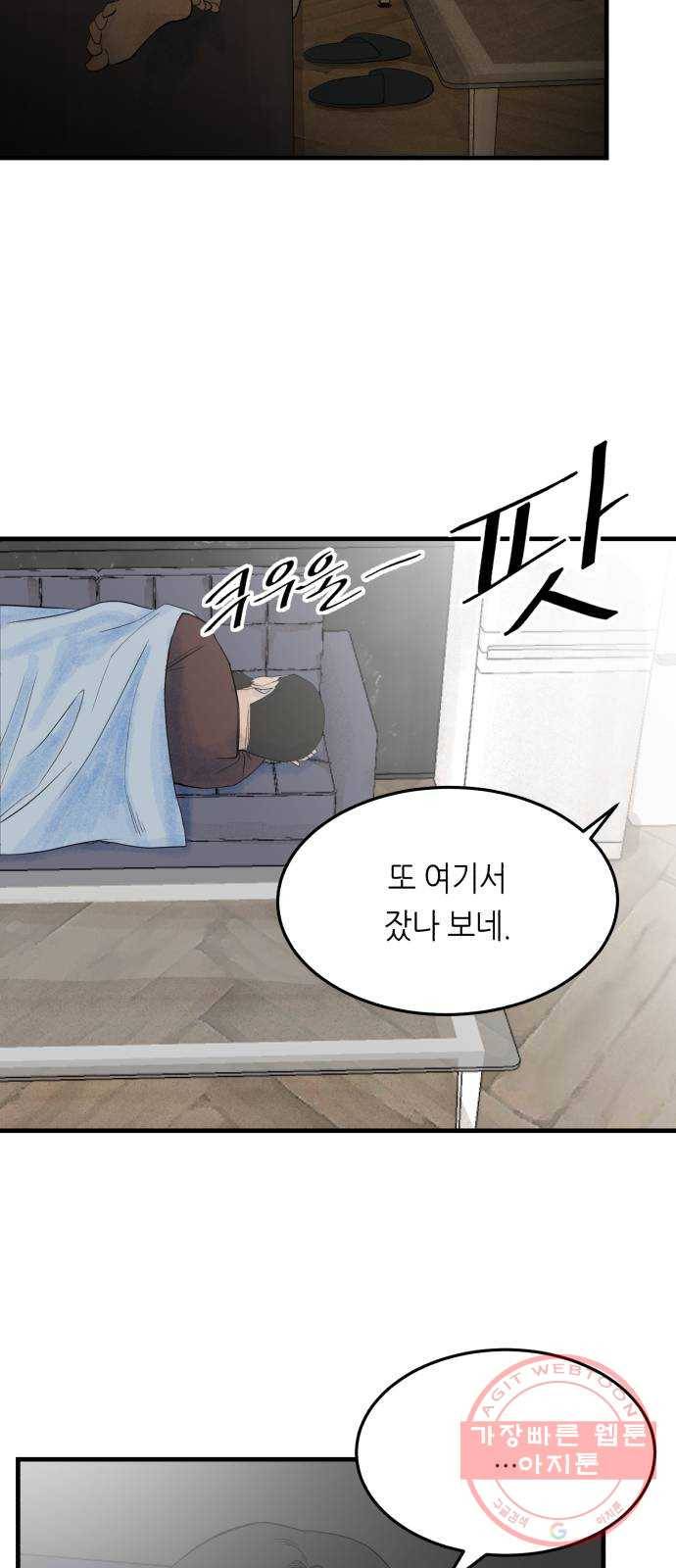 오직, 밝은 미래 20화 : 죽음으로도 41