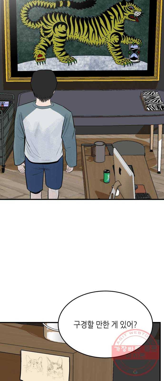 오직, 밝은 미래 20화 : 죽음으로도 44