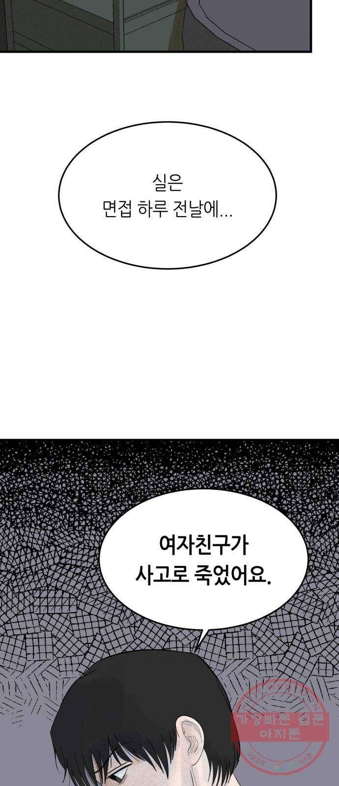 오직, 밝은 미래 20화 : 죽음으로도 48