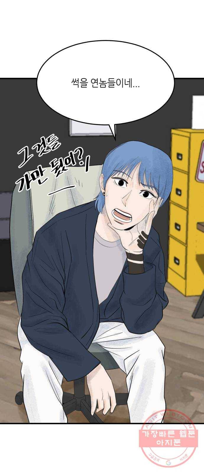 오직, 밝은 미래 20화 : 죽음으로도 52
