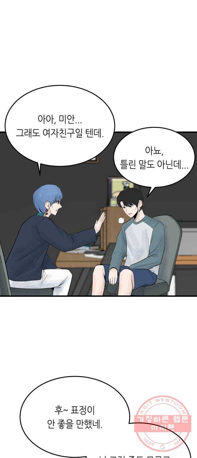오직, 밝은 미래 20화 : 죽음으로도 53