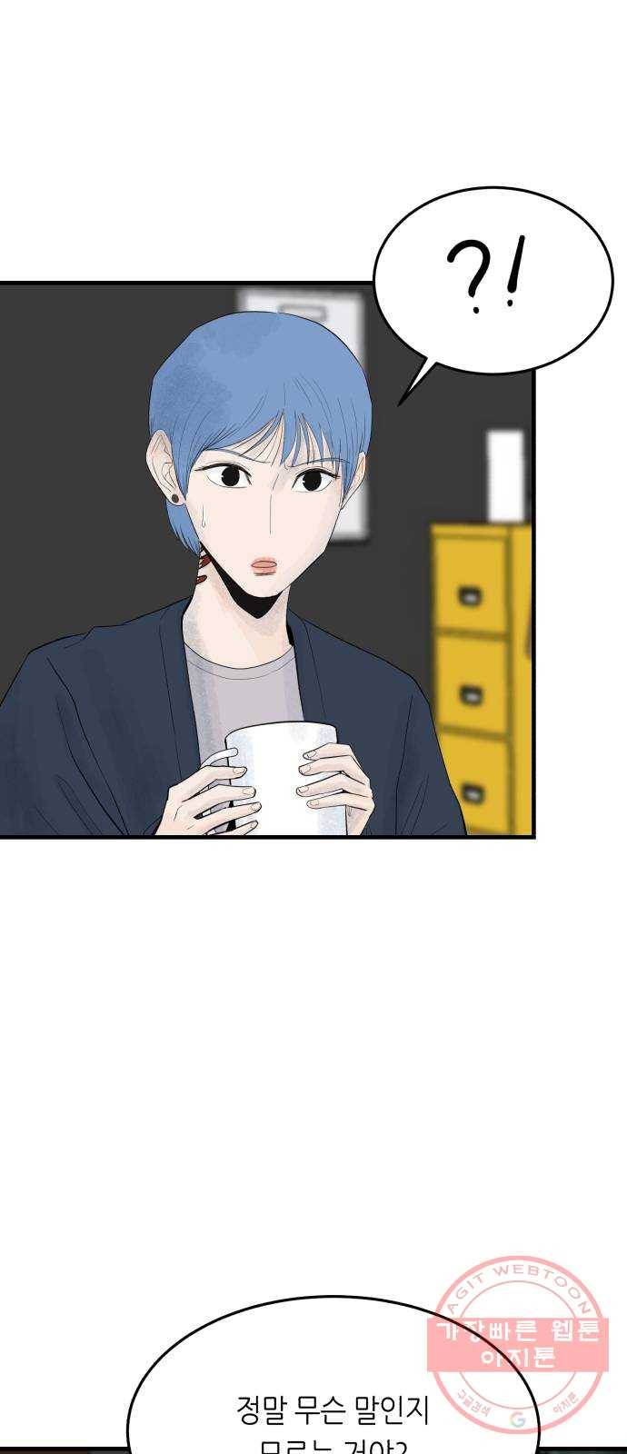 오직, 밝은 미래 20화 : 죽음으로도 58