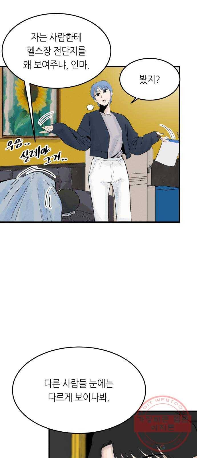 오직, 밝은 미래 20화 : 죽음으로도 79