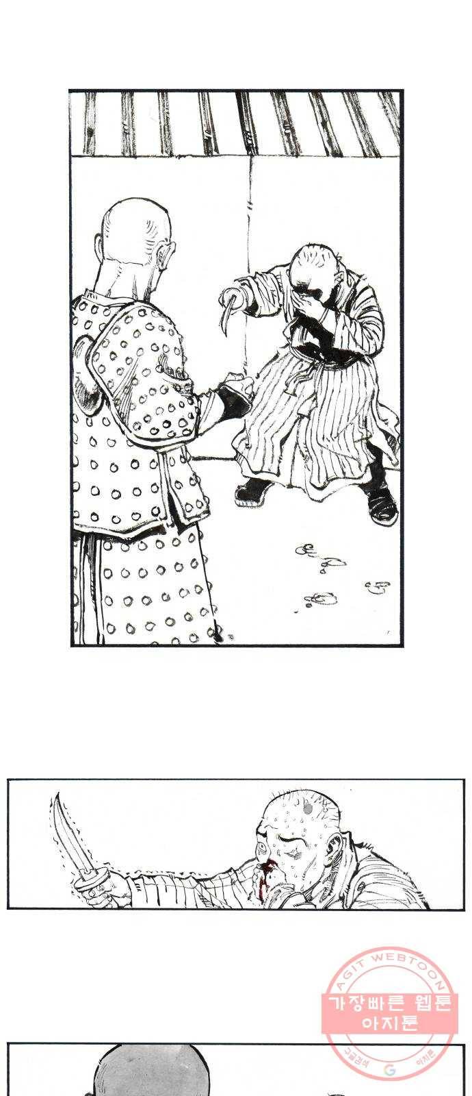 칼부림 4부 - 122화 복수의 칼 6