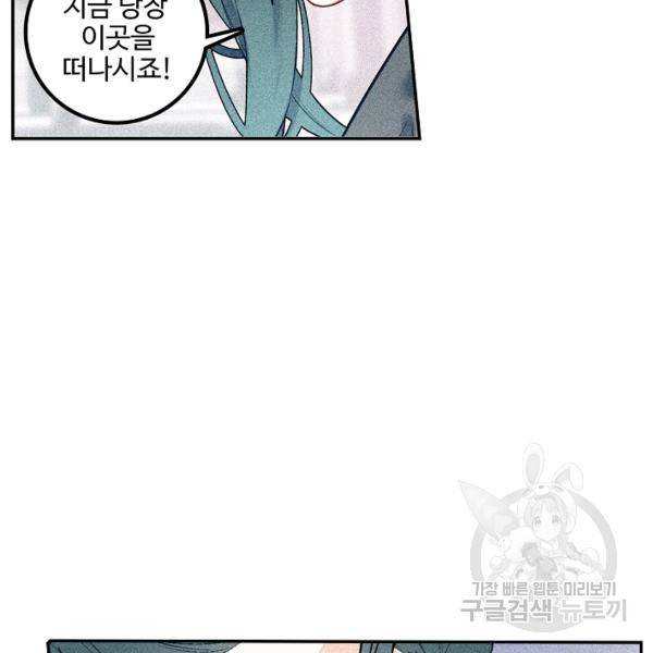 비검문도 51화 4