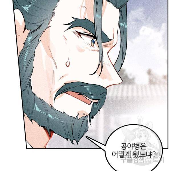 비검문도 51화 5