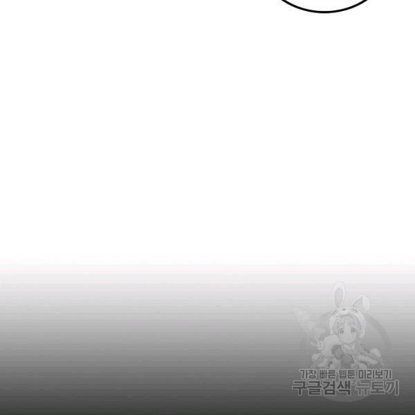 비검문도 51화 6