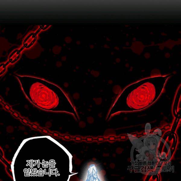 비검문도 51화 7