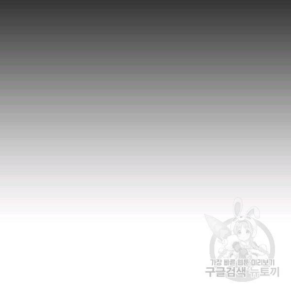 비검문도 51화 9