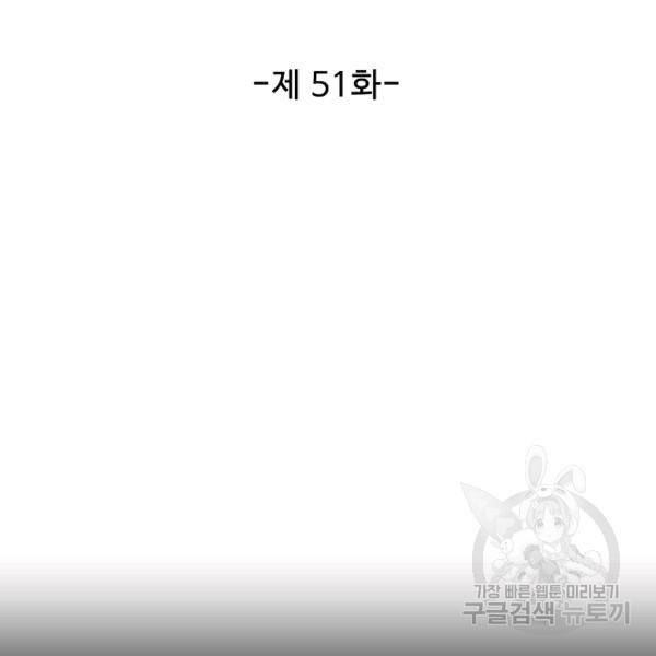 비검문도 51화 12