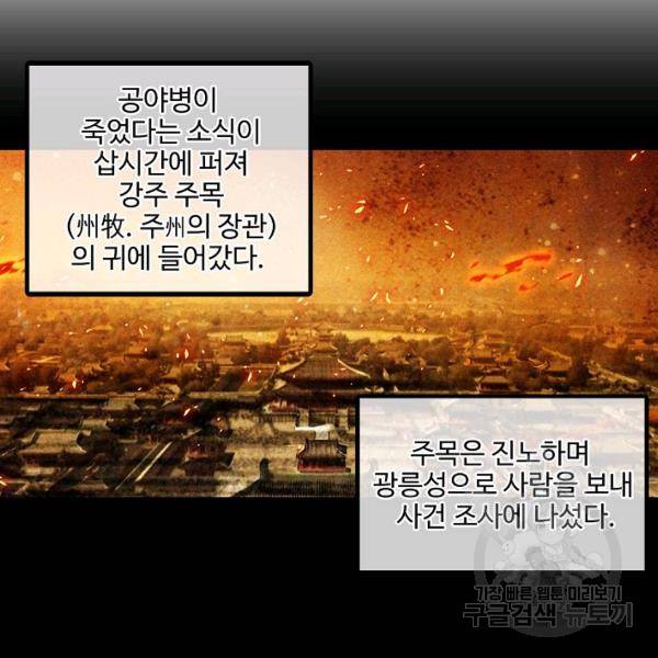 비검문도 51화 13