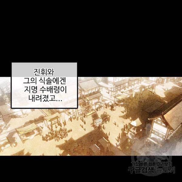 비검문도 51화 14