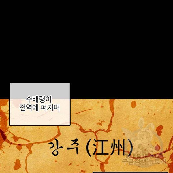 비검문도 51화 15