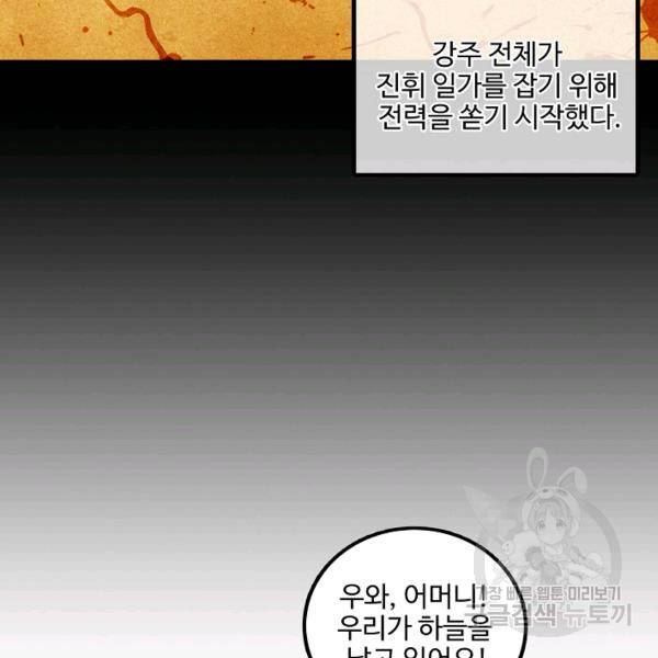 비검문도 51화 16