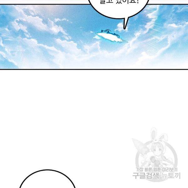 비검문도 51화 17