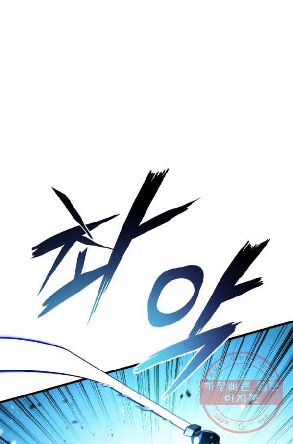 랭커의 귀환 47화 1