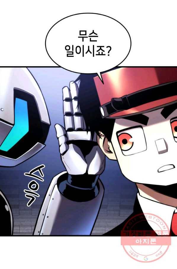 랭커의 귀환 47화 6