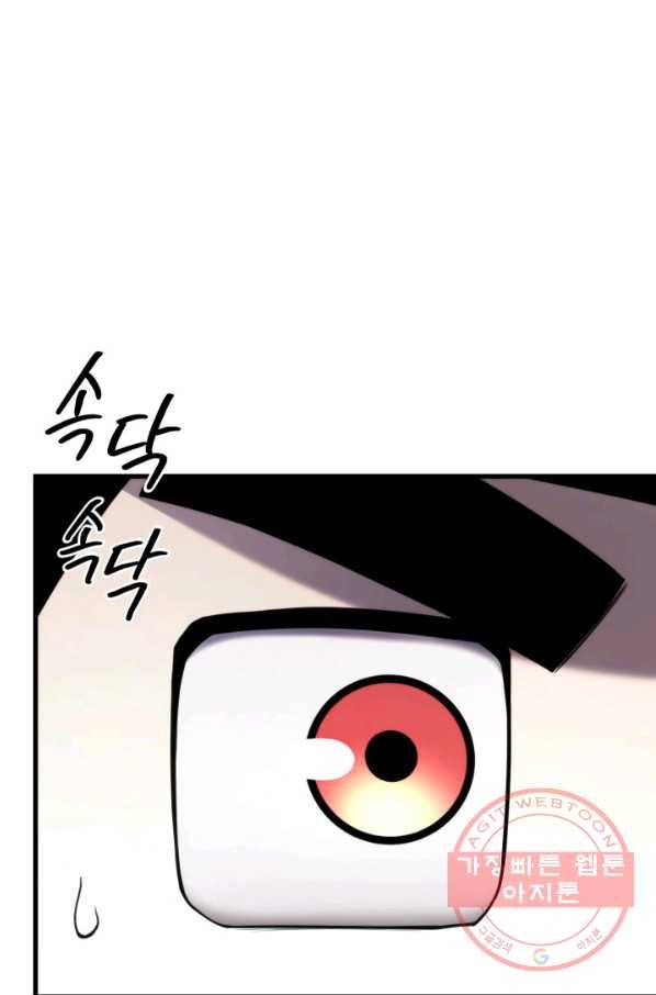 랭커의 귀환 47화 7