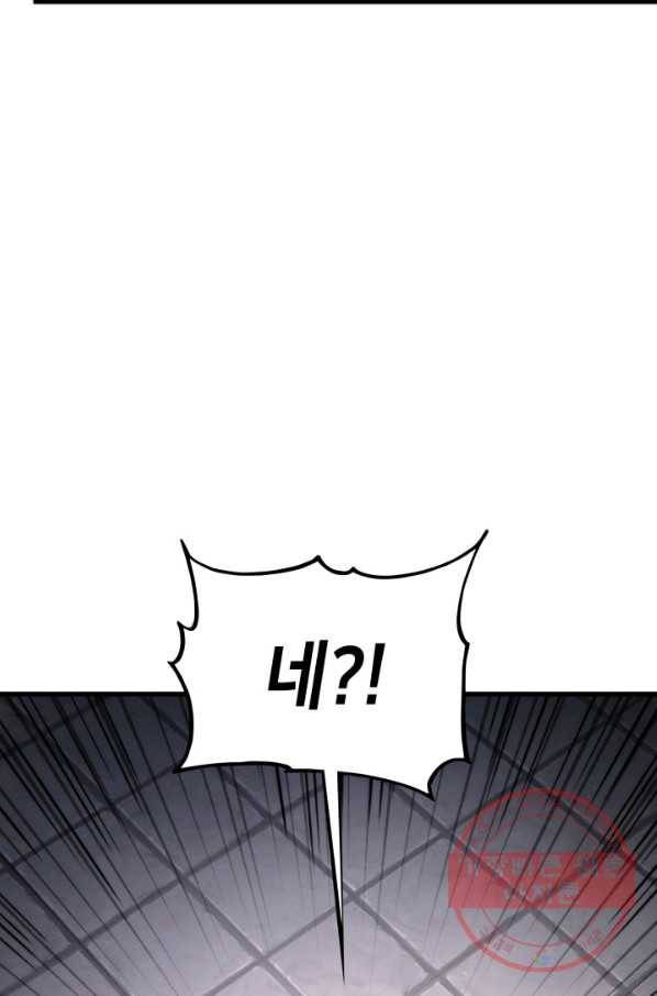 랭커의 귀환 47화 8