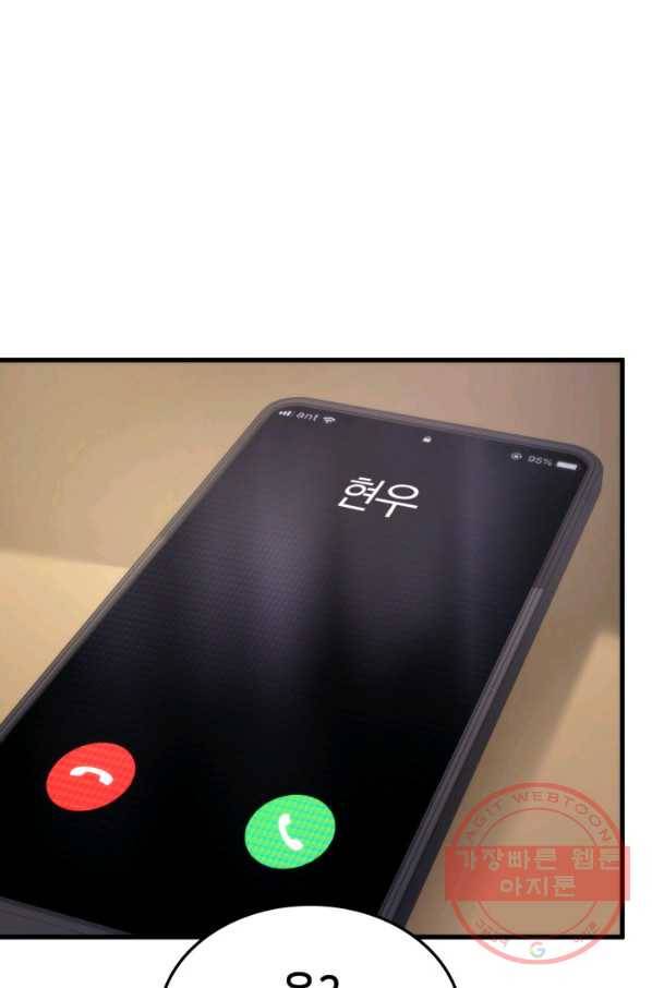 랭커의 귀환 47화 17