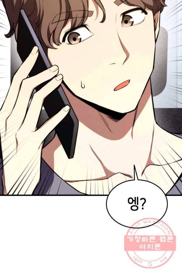 랭커의 귀환 47화 22