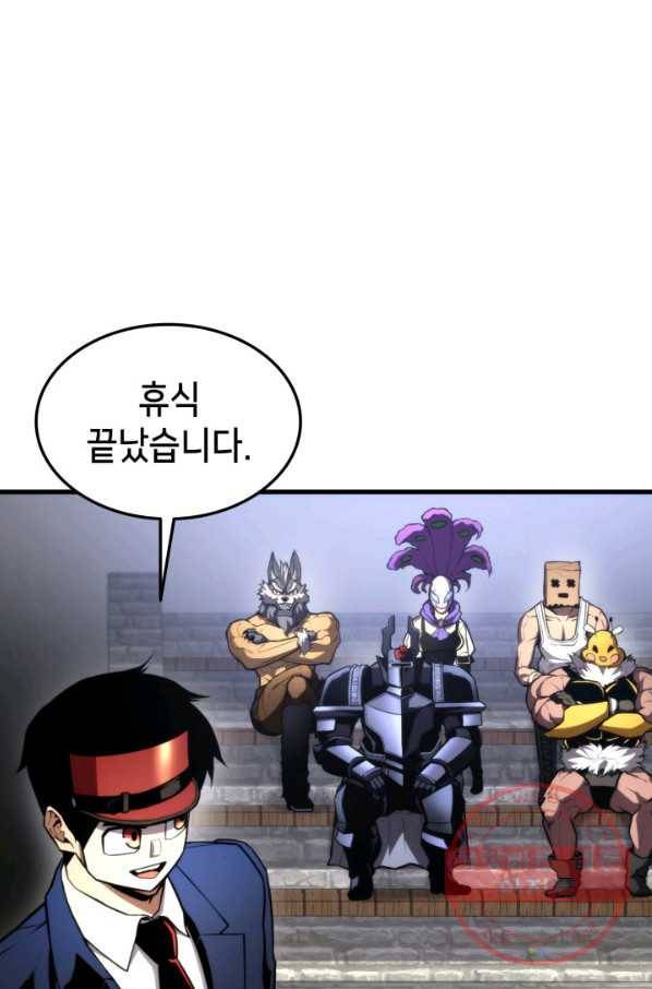 랭커의 귀환 47화 25