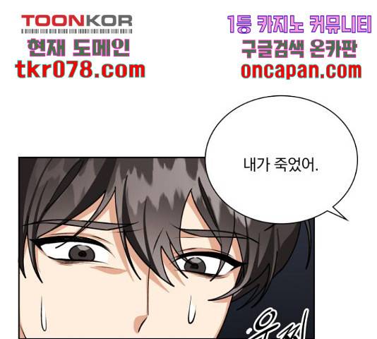 오늘부터 천생연분 61화 2