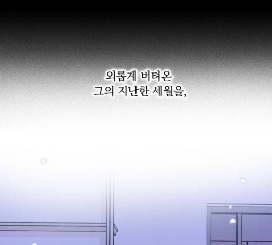 오늘부터 천생연분 61화 17