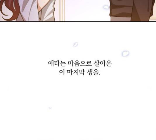 오늘부터 천생연분 61화 19