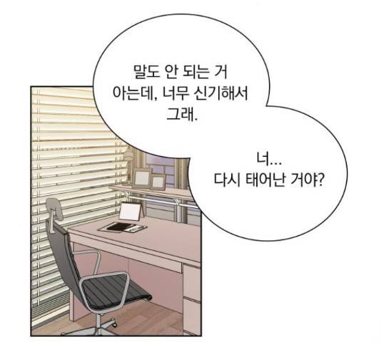 오늘부터 천생연분 61화 21