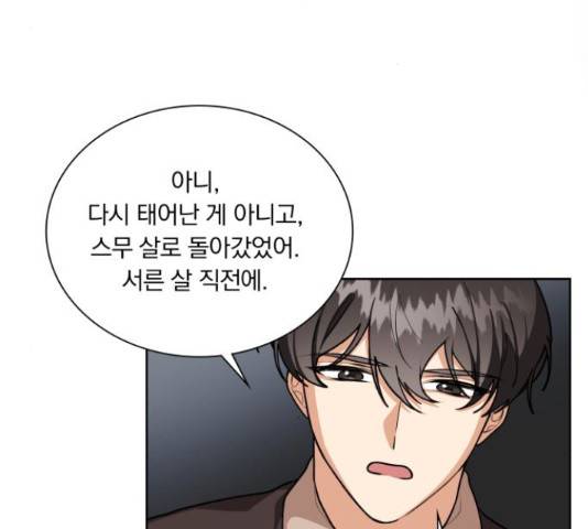 오늘부터 천생연분 61화 22