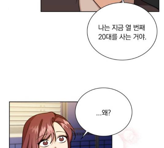 오늘부터 천생연분 61화 23