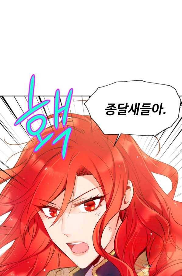 여왕님 안 돼요! 5화 1