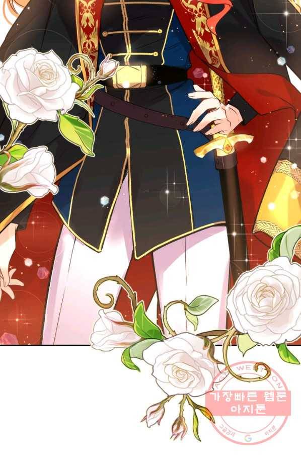 여왕님 안 돼요! 5화 13