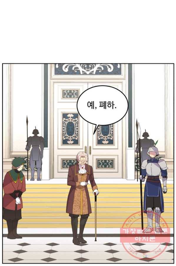여왕님 안 돼요! 5화 16