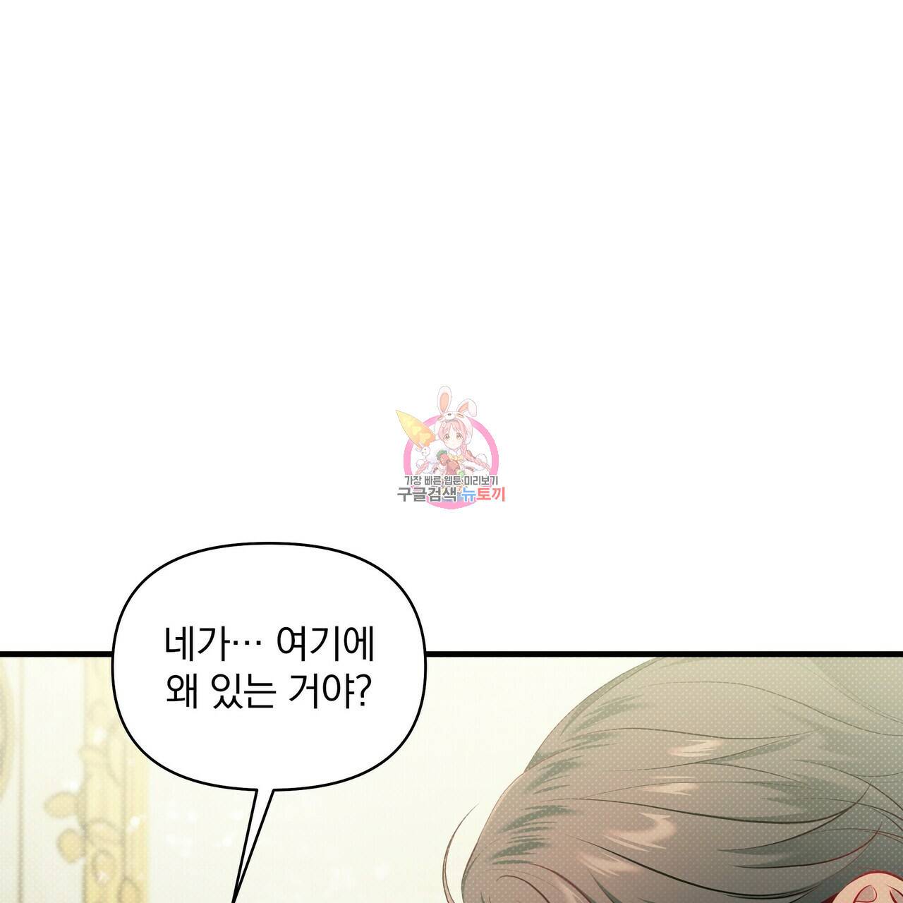 꿈속의 기분 22화 1