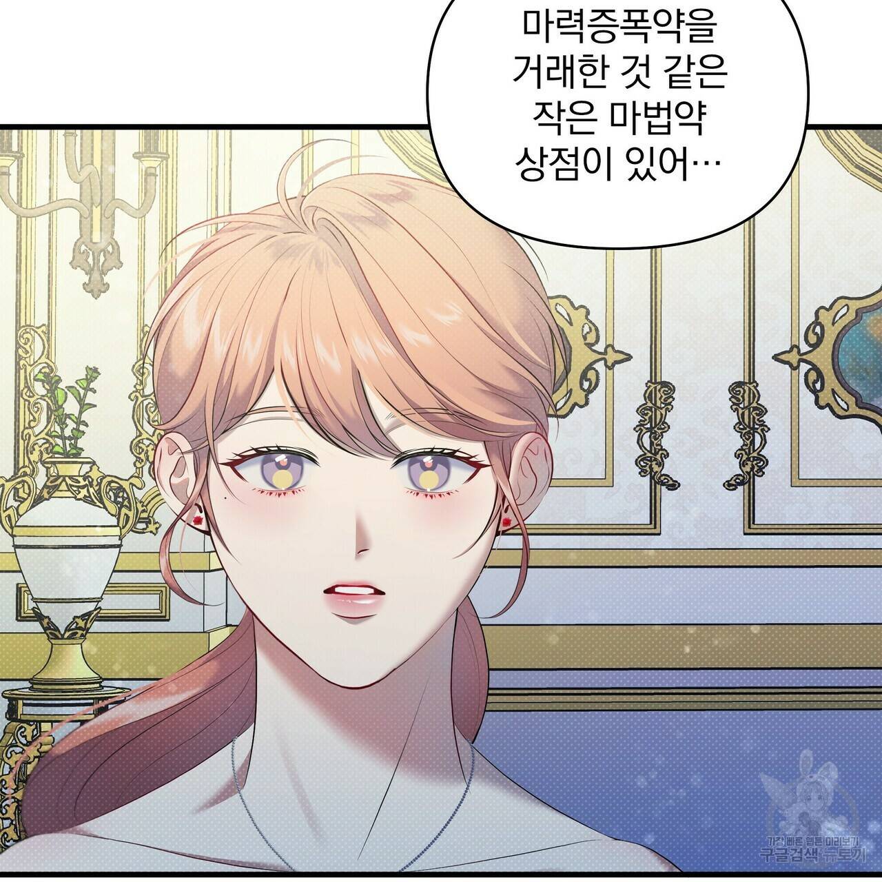 꿈속의 기분 22화 4