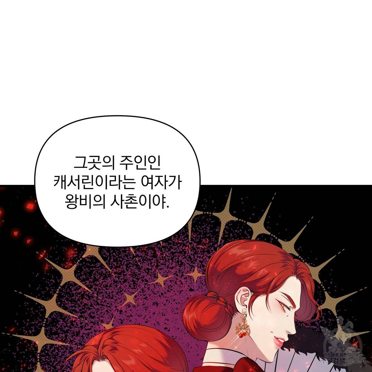 꿈속의 기분 22화 5