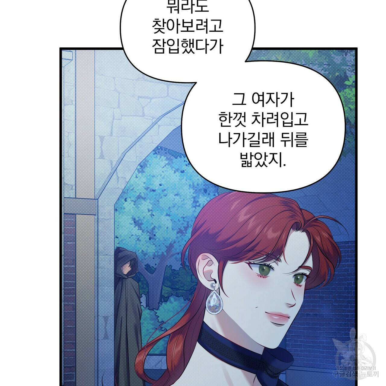 꿈속의 기분 22화 7