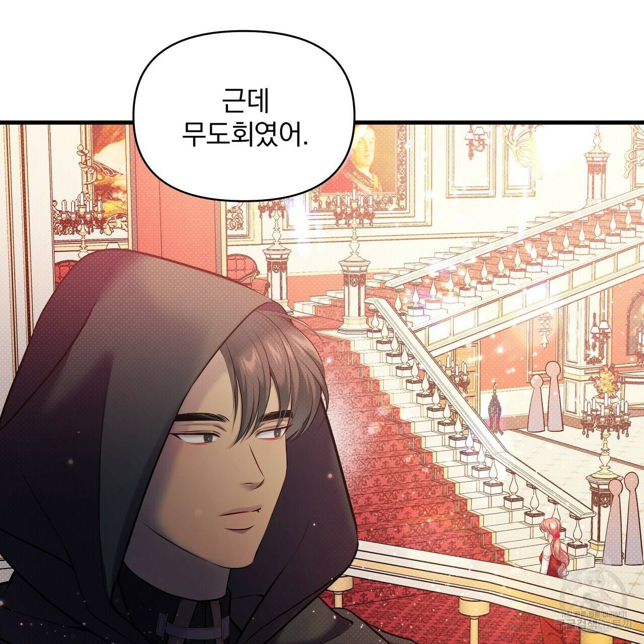꿈속의 기분 22화 9