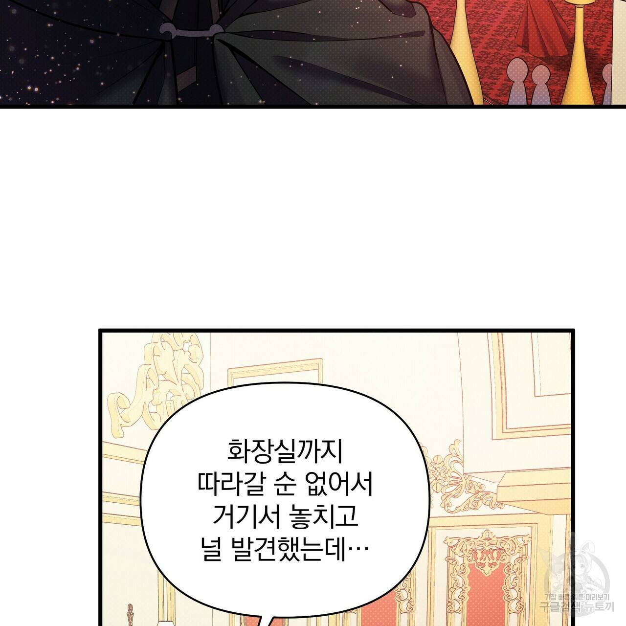 꿈속의 기분 22화 10