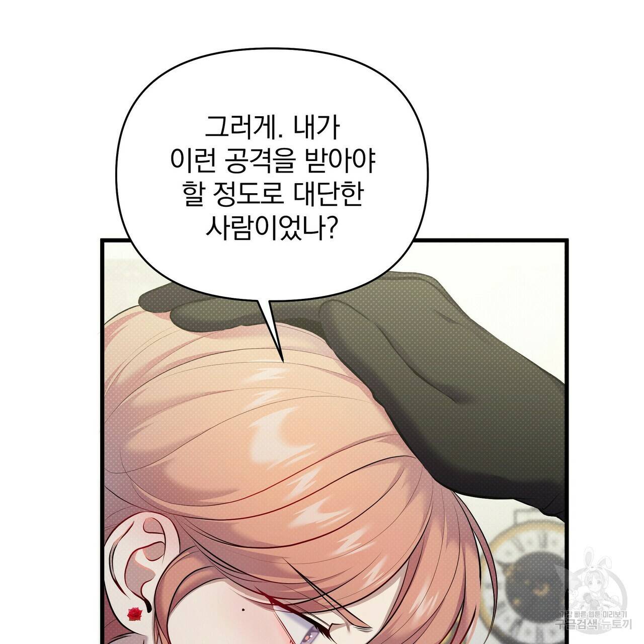 꿈속의 기분 22화 14