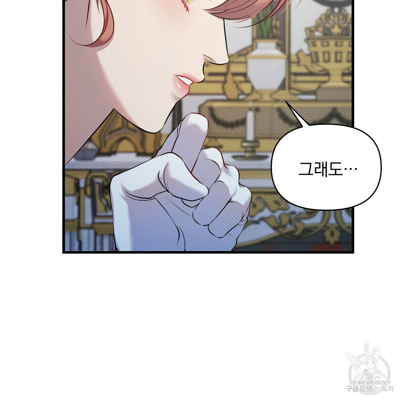 꿈속의 기분 22화 15